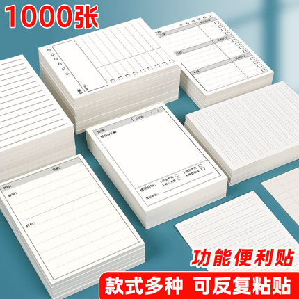 错题便利贴小学生专用有粘性横线便签本语文数学改错课堂笔记初中生学习必备用品错题免抄神器便签纸订正贴纸