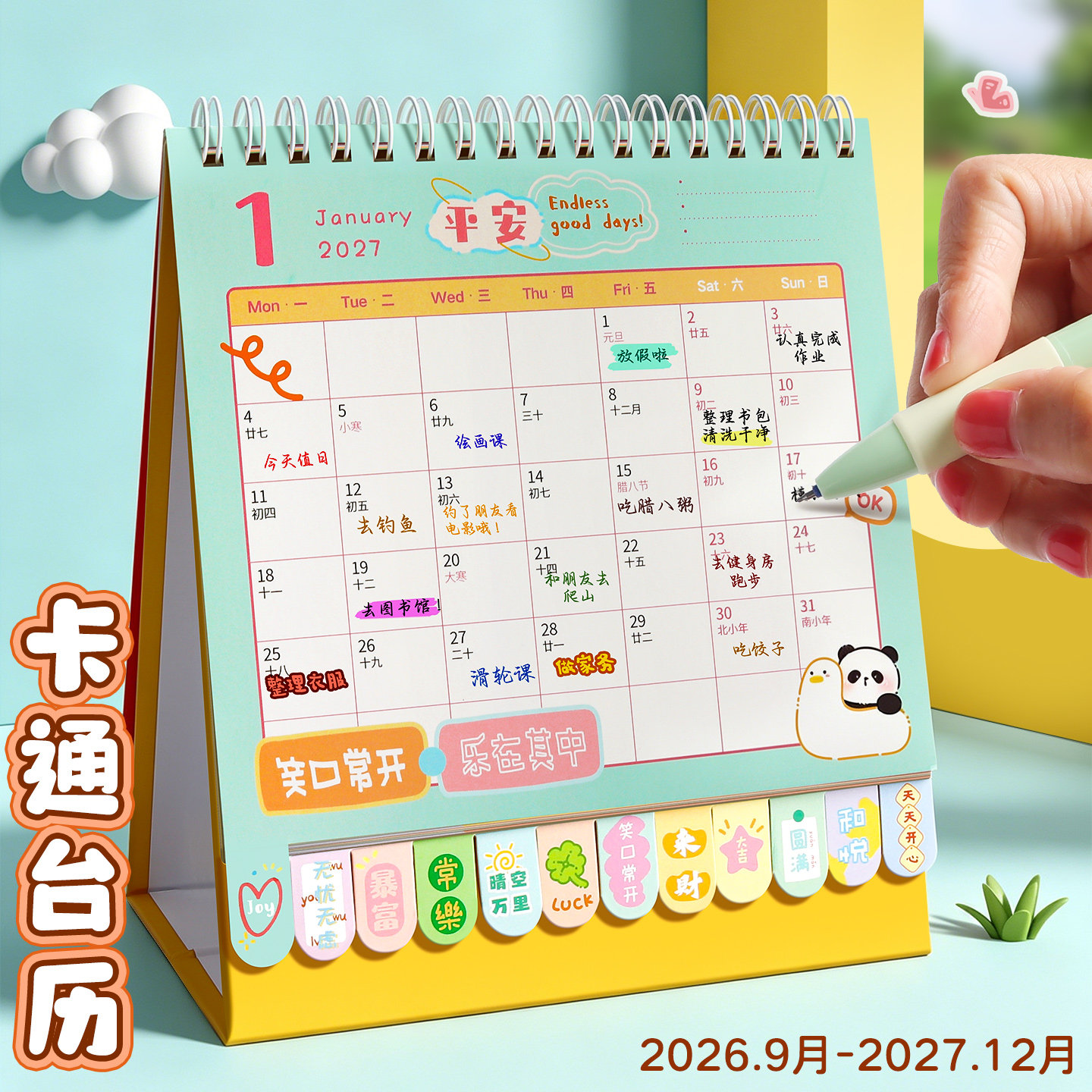 台历2026年到2027年新款日历本羊年可爱桌面摆件月历万年历学生记事本备忘录中高考倒计时计划本办公考研打卡图片