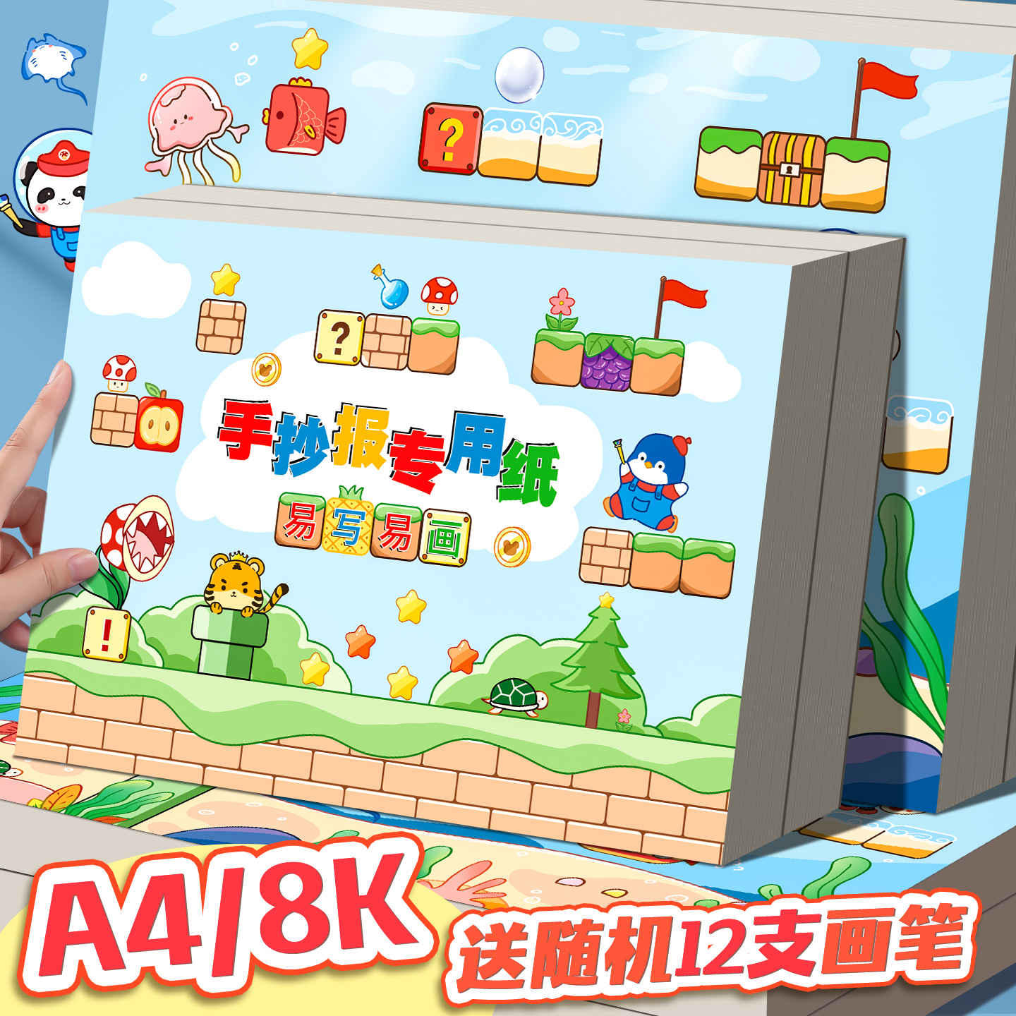 a3手抄报专用纸a4小学生画画纸8k