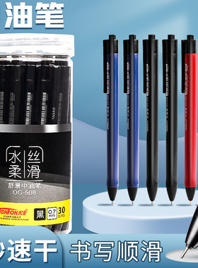 中油笔水感顺滑小学生专用按动中性笔黑色蓝色红色0.7mm油性笔按压式原子笔大容量速干三角笔杆圆珠笔刷题笔