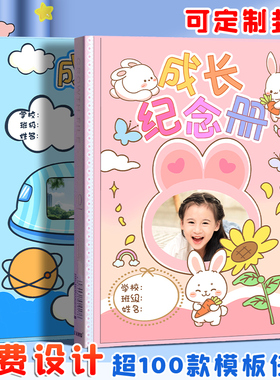 儿童成长纪录册宝宝成长档案记录册手册定制幼儿园毕业纪念册六年级小学生diy奖状收集册相册本男女孩收纳册