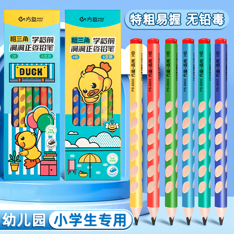 大三角粗杆铅笔加粗正姿洞洞铅笔