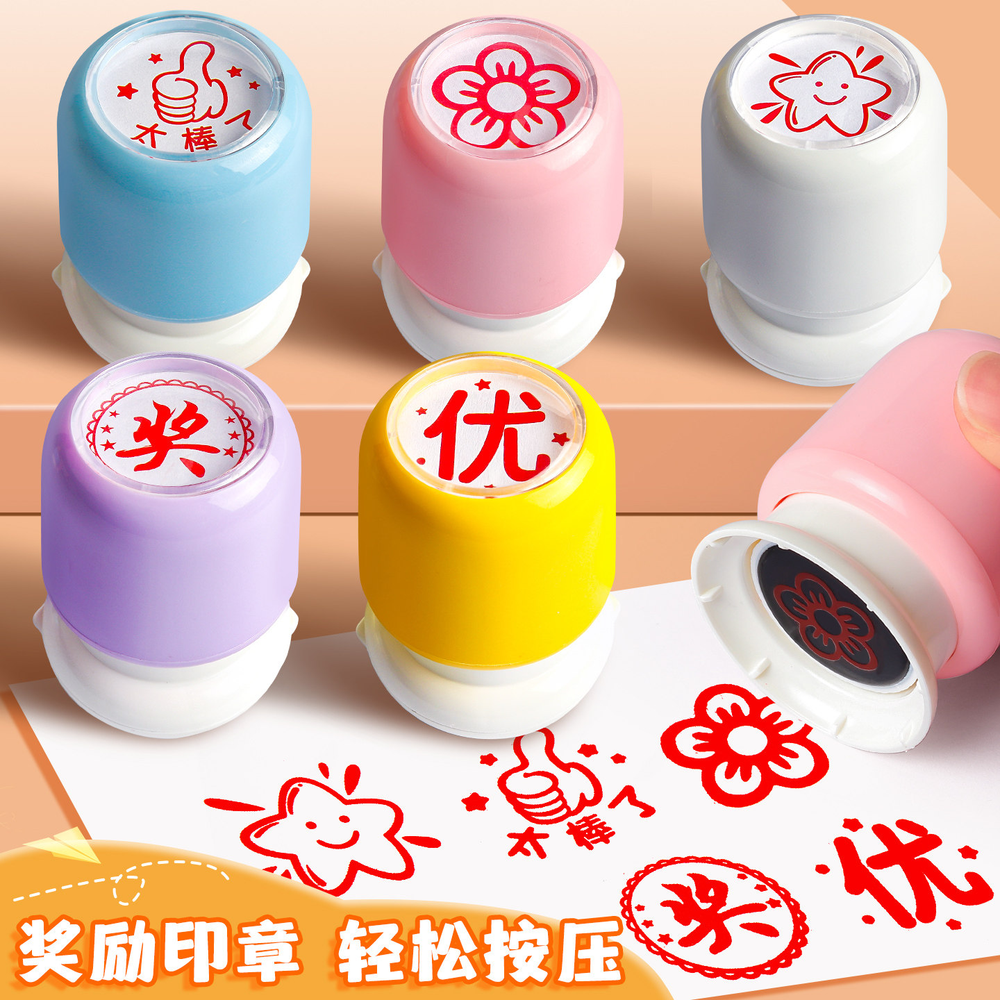 儿童奖励小印章小红花奖章教师用改作业评语幼儿园小学生鼓励宝宝可爱