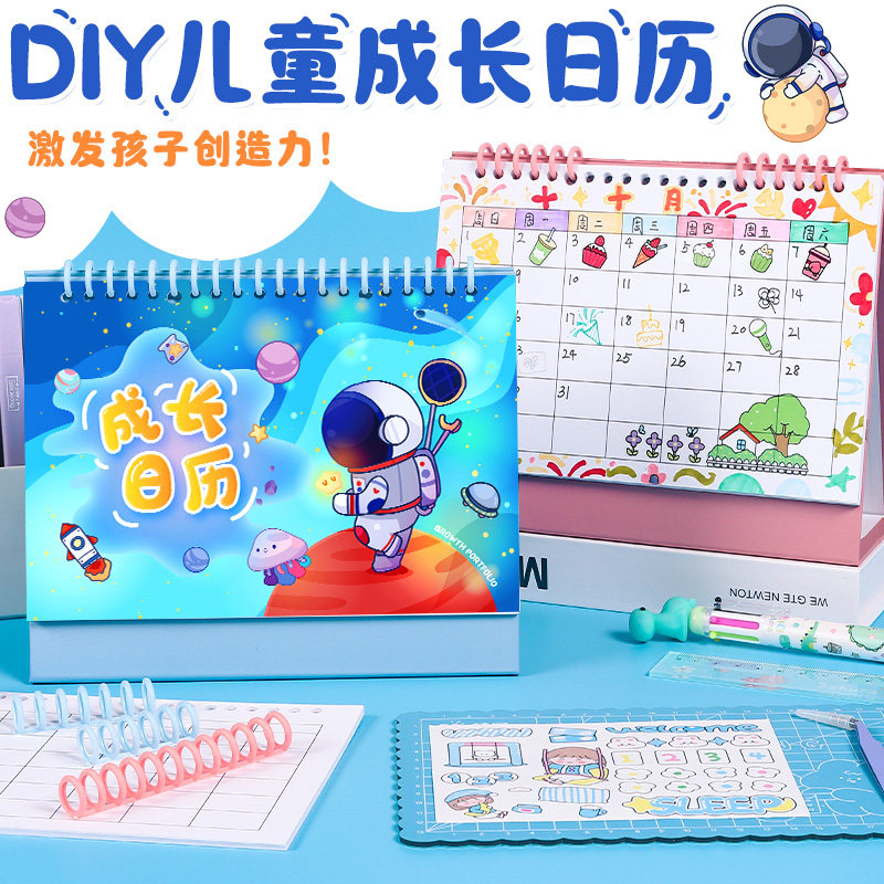 日历diy空白台历儿童日历本手绘自制台历本手工制作日历材料桌面摆件创意2026年新款小学生活页年历月历
