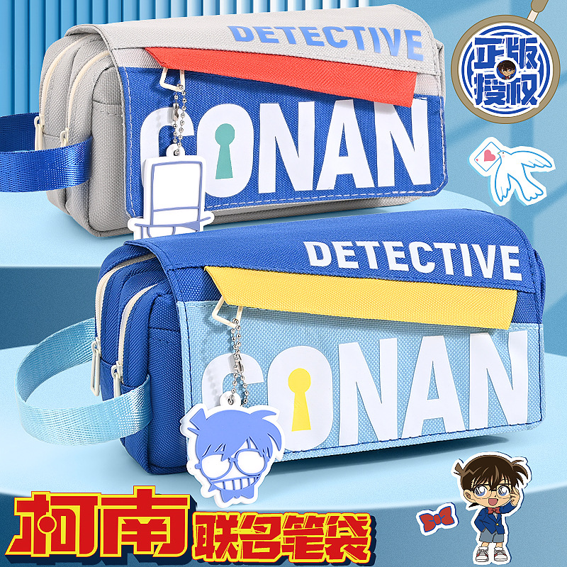 名侦探柯南笔袋大容量耐脏文具盒男女小学生简约小众不撞款文具袋