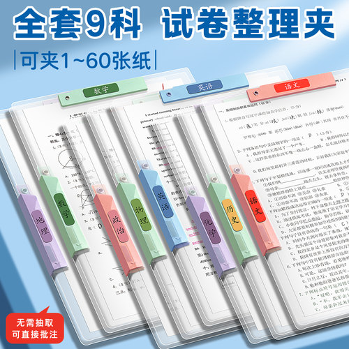 试卷收纳袋A3双拉杆试卷夹整理夹文件夹a4资料夹旋转夹小学生专用初中生卷子抽杆夹文件袋透明插页整理神器