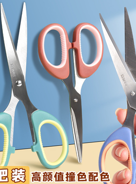 不锈钢学生剪刀手工剪纸刀办公用品美工圆头安全大号中号剪刀家用高硬度锋利厨房裁缝多功能剪子修剪花艺刘海
