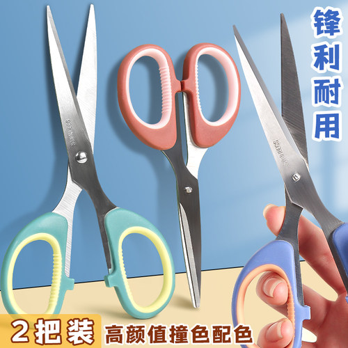 不锈钢学生剪刀手工剪纸刀办公用品美工圆头安全大号中号剪刀家用高硬度锋利厨房裁缝多功能剪子修剪花艺刘海