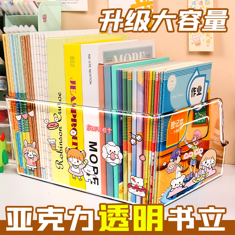 大容量透明书本收纳盒桌面置物架