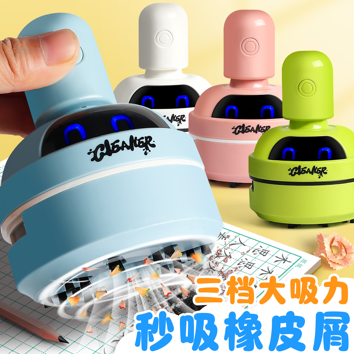 桌面吸尘器大吸力小学生清洁文具