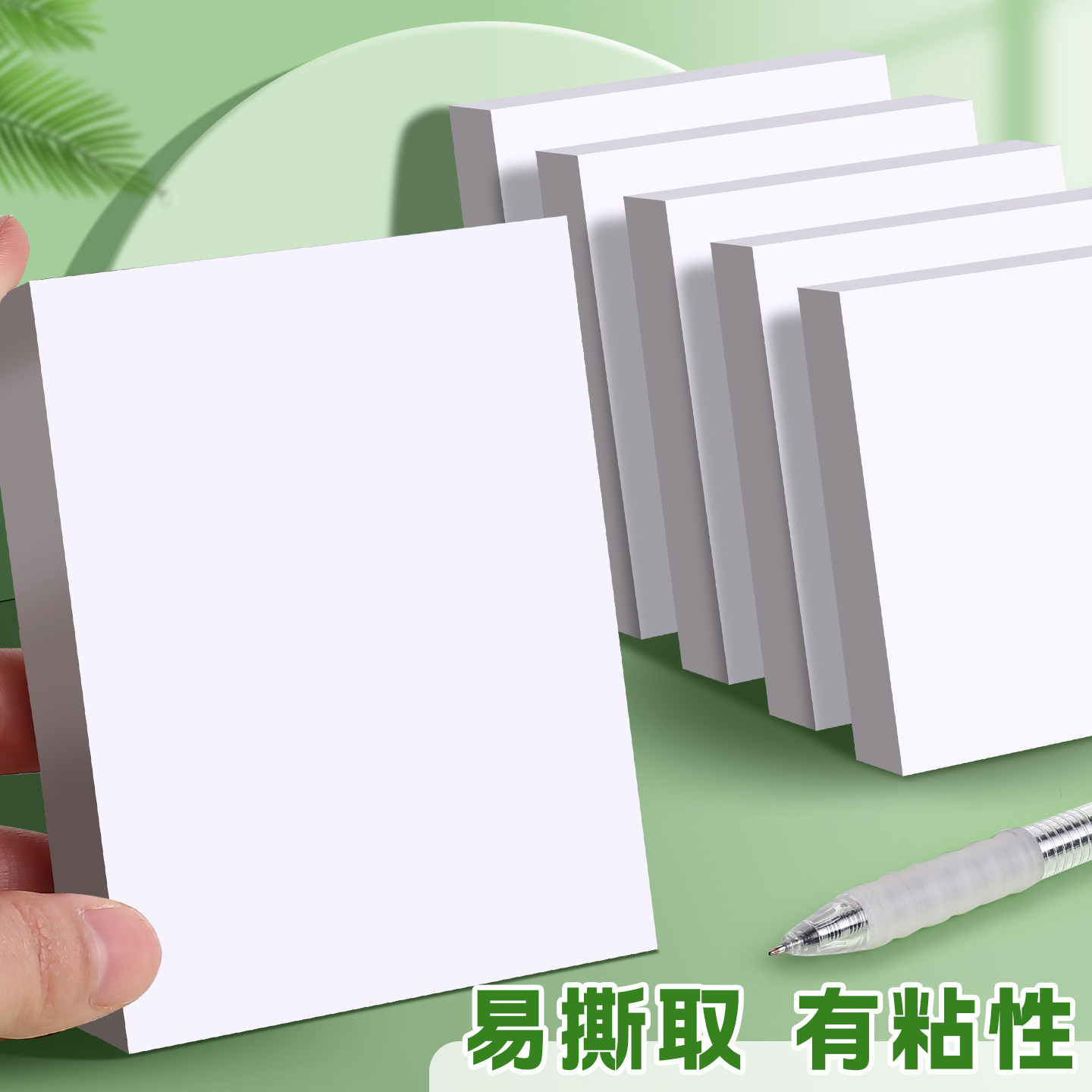 便利贴记事贴空白留言本粘性强办公用便签本高颜值手帐便签粘贴不易留痕外卖留言板自粘备忘贴学生用insN次贴图片
