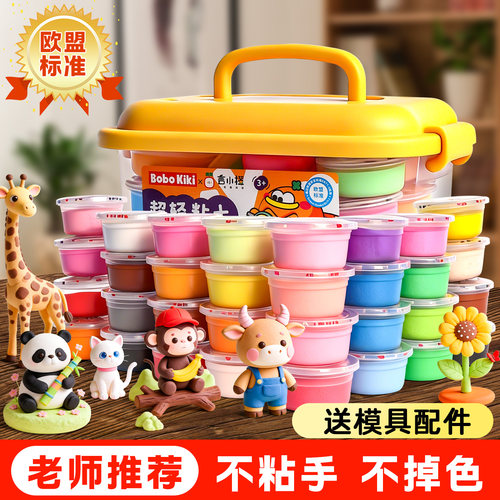 超轻粘土儿童橡皮泥彩泥幼儿园专用黏土益智玩具太空泥起泡胶24色