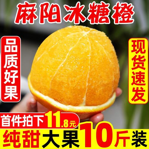 麻阳冰糖橙水果新鲜当季整箱现摘10斤包邮应季湖南果冻手剥甜橙子