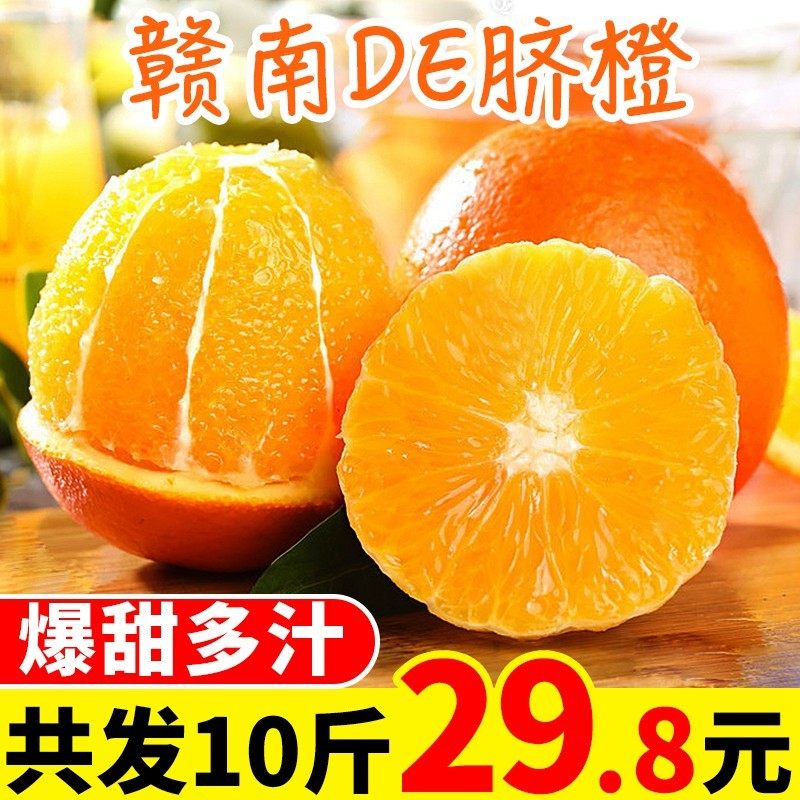 品质好果 香甜多汁~