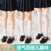 女童袜子夏季 透气丝袜小腿显瘦短中筒袜夏天冰丝高筒过膝长袜 薄款