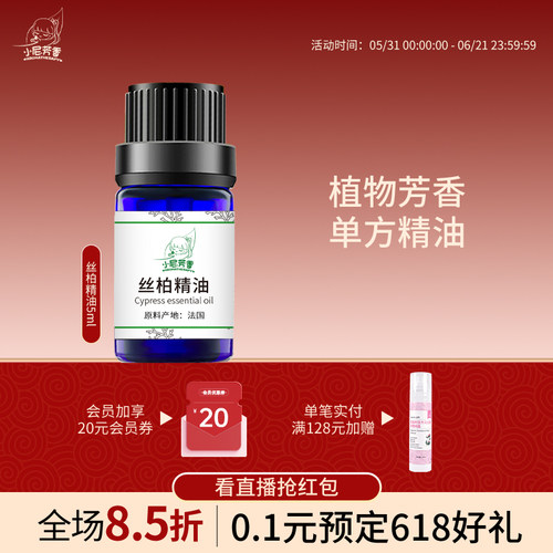 小尼芳香植物茶树香薰精油