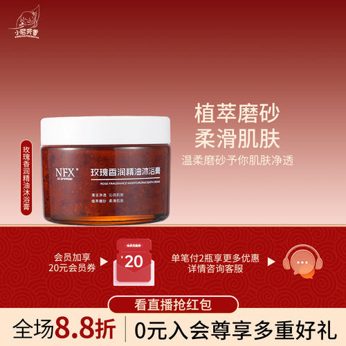 玫瑰香润精油沐浴膏250g