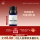 小尼芳香阿曼绿乳香单方精油5ml面部护理香薰身体按摩精油