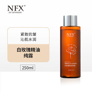 NFX白玫瑰精油纯露紧致抗皱莹润焕亮纯露湿敷爽肤水 新品