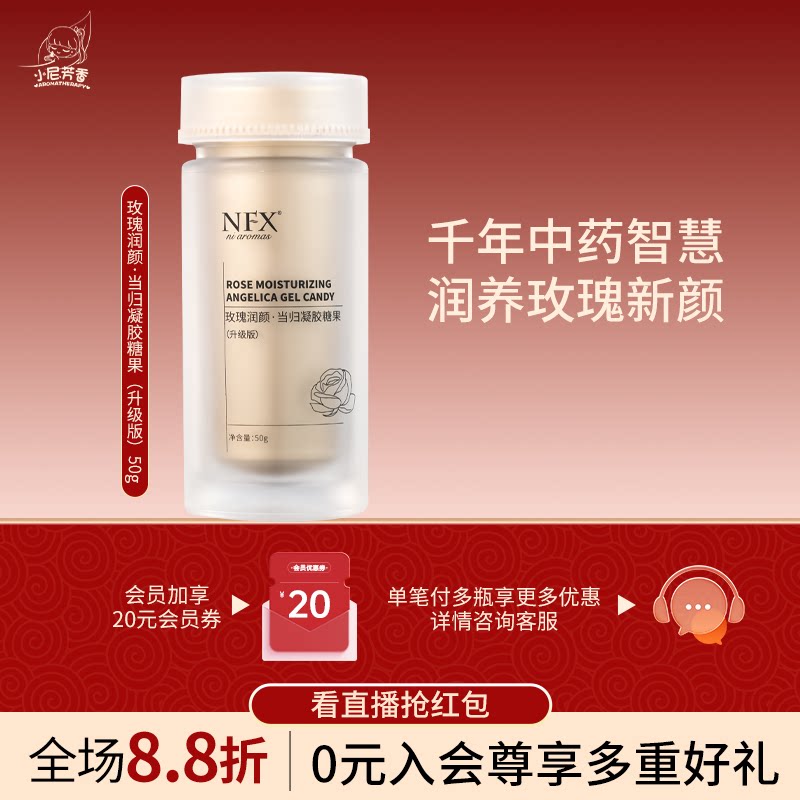 玫瑰润颜沙棘精油糖果