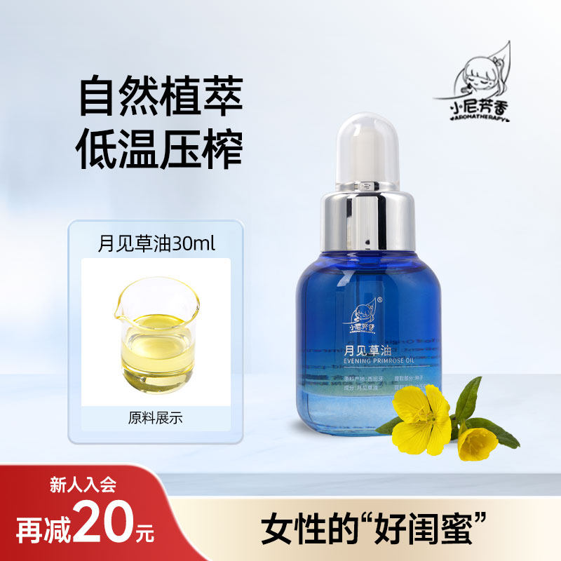 小尼芳香双旦超值组合精油