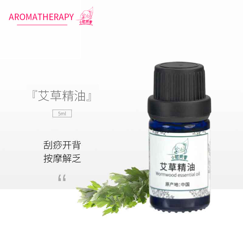 nfx小尼芳香植物香薰生姜/艾草/人参/迷迭香/百里香精油单方按摩