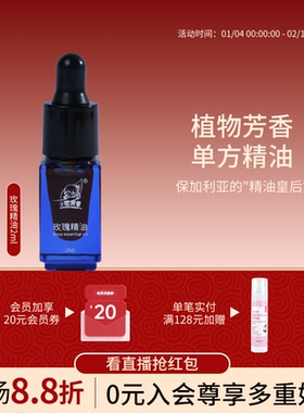 NFX檀香/玫瑰/茉莉/沉香单方精油香薰天然植物香氛舒润情绪助甜睡