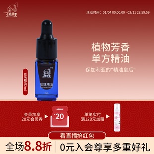 NFX檀香/玫瑰/茉莉/沉香单方精油香薰天然植物香氛舒润情绪助甜睡