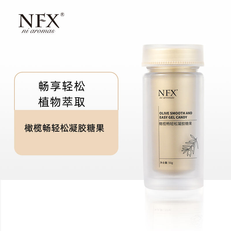 NFX橄榄畅轻松凝胶糖果植物萃取提高畅道动力呵护健康口服胶囊丸