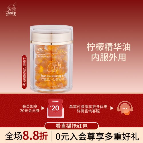 柠檬活力沙棘精油糖果补水养肤护