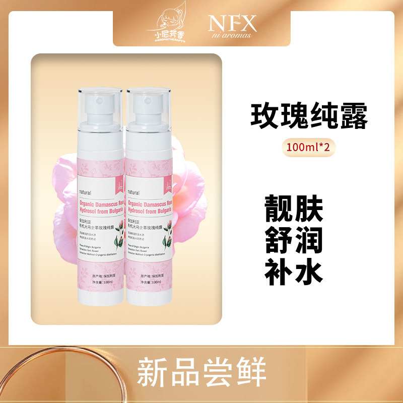 【直播专属】保加利亚进口大马士革玫瑰纯露花水湿敷补水爽肤花水,美容护肤/美体/精油,纯露/花水,淘宝优惠券,粉丝福利购,淘宝优惠卷