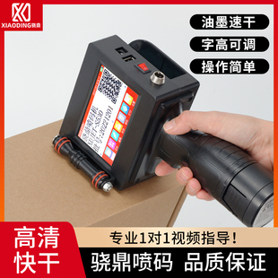 骁鼎大字符智能喷码 打生产日期大字 机手持小型打码 机喷字机手持式