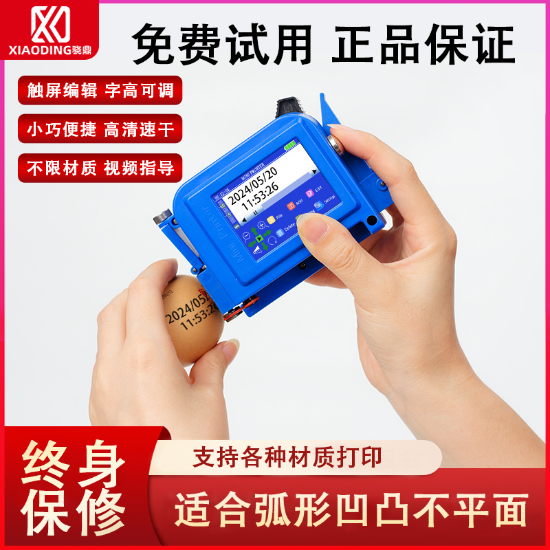 骁鼎迷你喷码机手持小型