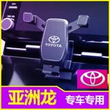 Toyota, совместимый держатель для телефона, модифицированный декоративный аксессуар для навигатора
