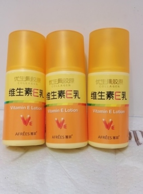 蒽菲骨胶原维生素e乳礼盒ve面霜补水小黄裙香体乳清本身体润体露