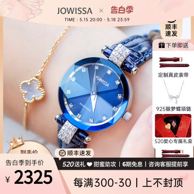 JOWISSA女士手表新款正品名牌