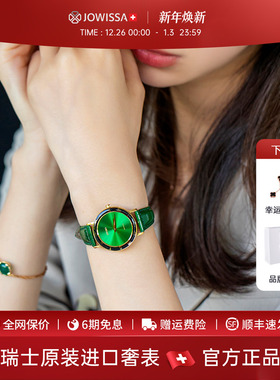 JOWISSA左薇莎瑞士正品品牌手表女气质防水绿色女表牌子简约超薄