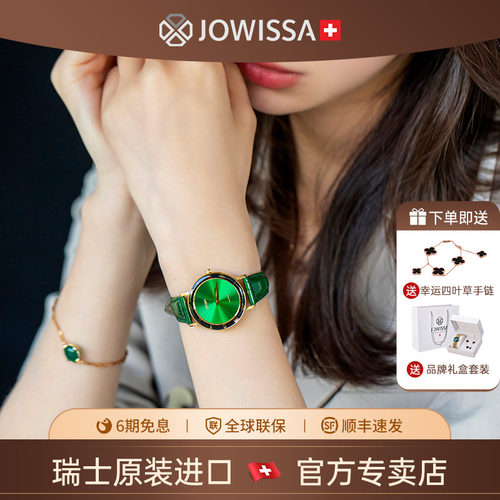 瑞士女士手表超薄绿色女表