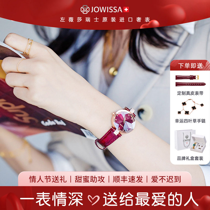 左薇莎瑞士进口女士名牌手表女红色女表奢华时装表生日礼物送女友
