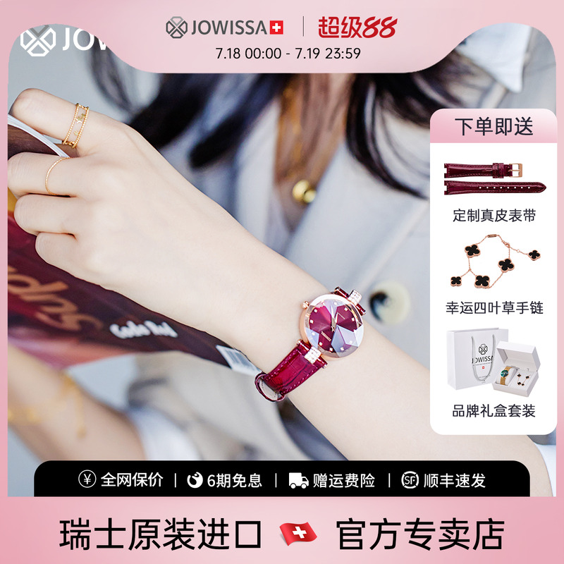瑞士女表红色女士品牌名表女女款
