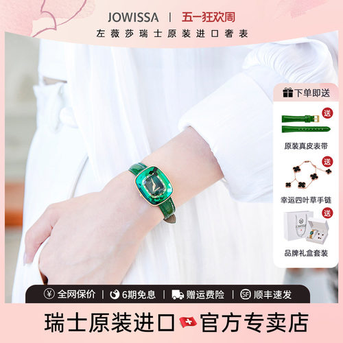 瑞士名牌轻奢女表小绿表