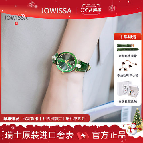 瑞士女士手表轻奢小绿表