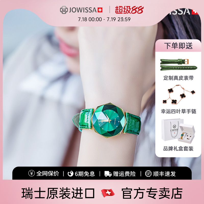 jowissa瑞士女士绿表盘手表女2025新款女女表轻奢小众高级小绿表