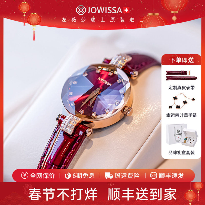 左薇莎瑞士原装进口女士名牌手表女轻奢带钻新年情人节礼物送老婆