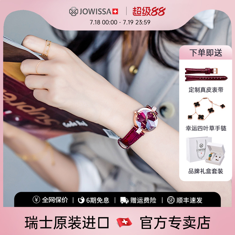 jowissa瑞士手表女女款奢华名牌女士女表轻奢小众女式品牌正品女