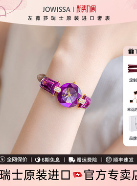 瑞士进口女士名牌小表盘手表女紫色女款小众轻奢时尚女表生日礼物