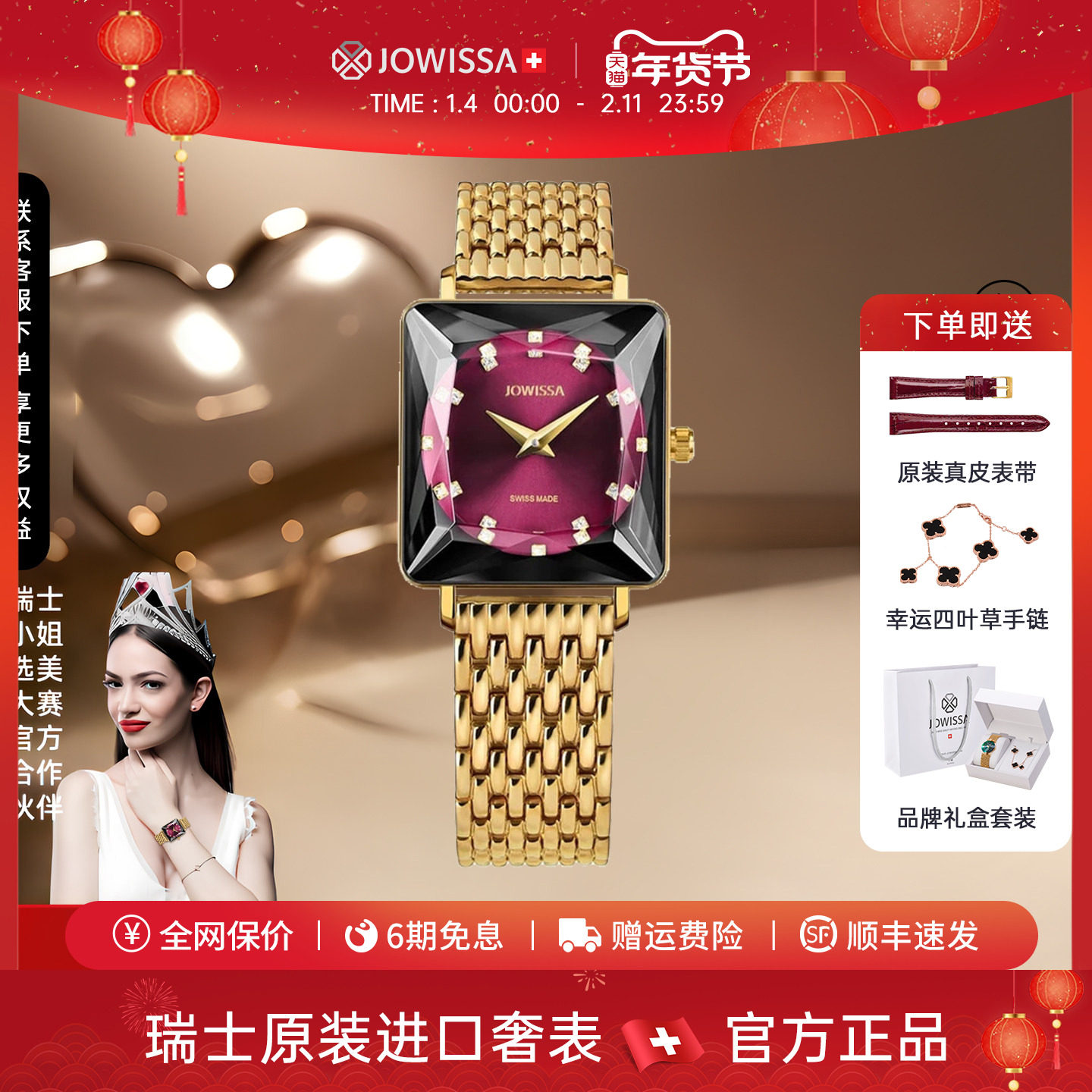 jowissa瑞士方形手表女士名牌正品小表盘红色女款小巧精致小方表