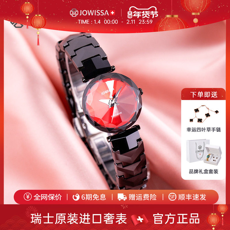 左薇莎瑞士进口名牌女士陶瓷手表女高端女表轻奢小众高级生日礼物