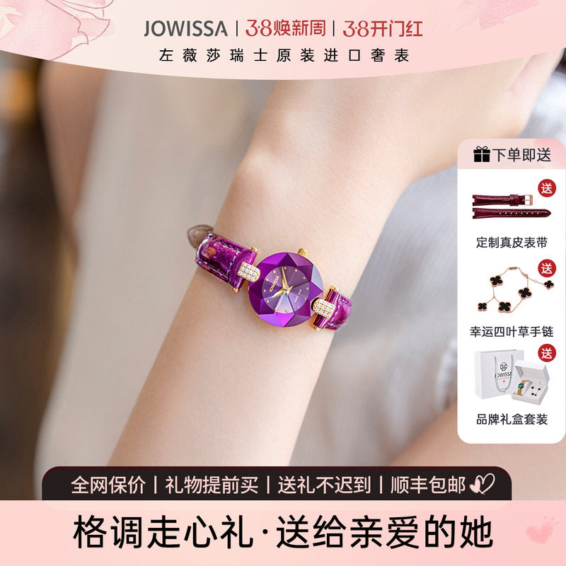 瑞士进口女士名牌手表女女款小众轻奢时尚紫色女表生日礼物送女友
