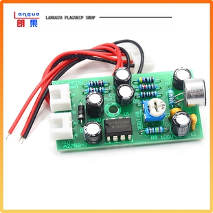 微音拾音器模块/降噪集音器话筒放大高灵敏度话放成品板